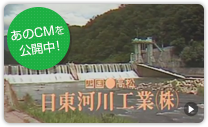 CM紹介